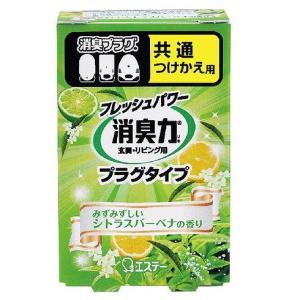 単品10個セット 消臭力プラグタイプ付替シトラスバーベナ20ML エステー 代引不可