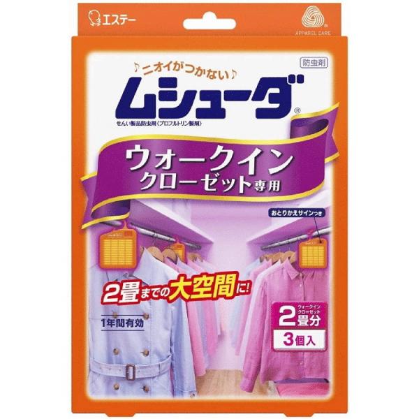 単品3個セット ムシューダ1年ウォークインクローゼット専用3個 エステー 代引不可