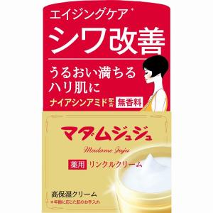 マダムジュジュ 【医薬部外品】マダムジュジュ リンクルクリーム 45g