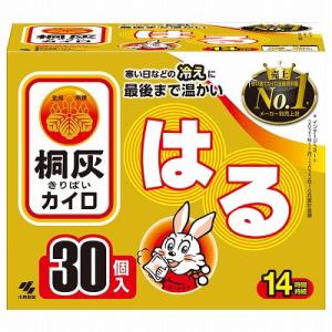 単品3個セット 桐灰はる30個入 函入 まとめ買い 代引不可