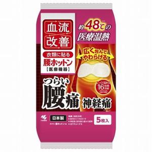 単品8個セット 血流改善腰ホットン5P まとめ買い 代引不可