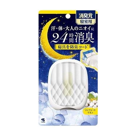単品20個セット 消臭元 寝室用 コンフォートリネン 代引不可