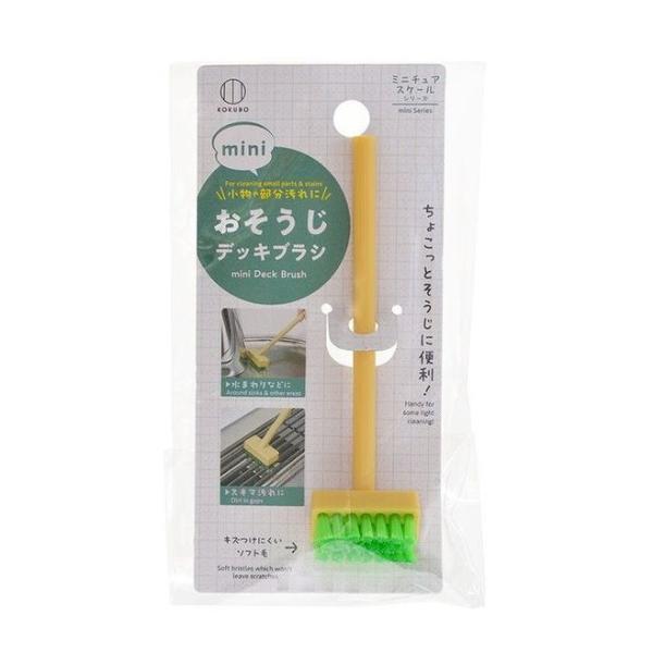 mini おそうじデッキブラシ 代引不可 メール便