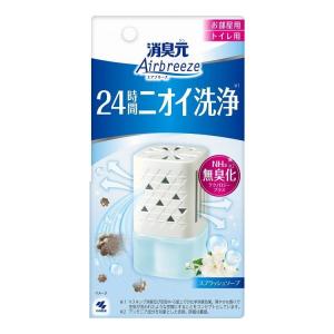 単品15個セット 消臭元 Airbreeze スプラッシュソープ 代引不可