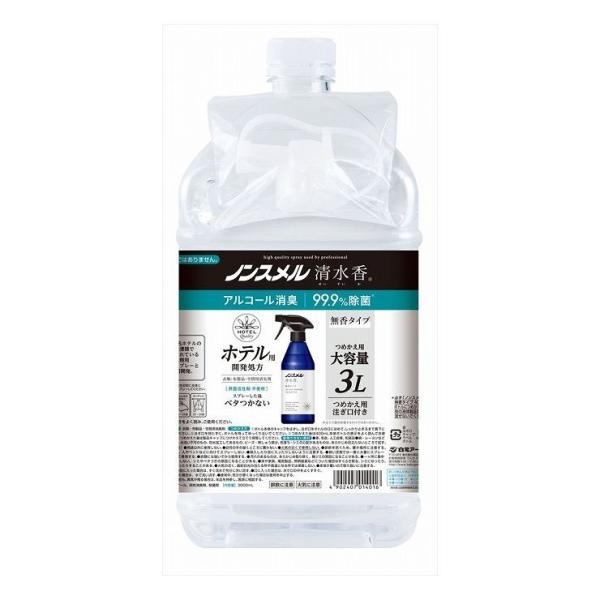 3個セット 白元アース ノンスメル清水香 無香 詰替え大容量3L 代引不可