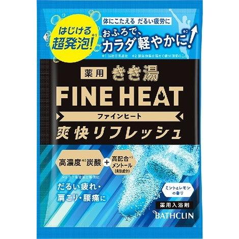 単品14個セット きき湯ファインヒート 爽快リフレッシュ 50g バスクリン 代引不可