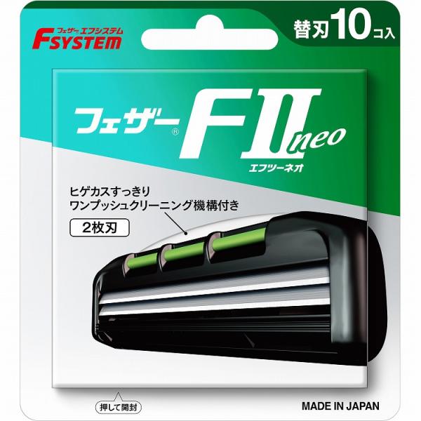 10個セット フェザー安全剃刀 F2ネオ替刃10個入り 代引不可