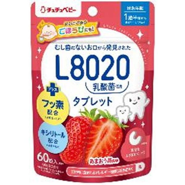 単品14個セット チュチュベビー L8020乳酸菌タブレット あまおうイチゴ風味 ジェクス 代引不可