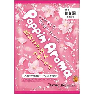 2個セット バスクリン ポッピンアロマ 気分ごきげんフローラル 30g 代引不可｜recommendo