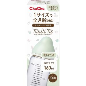 単品13個セット チュチュ マルチフィット広口タイプ 耐熱ガラス製ほ乳瓶160mL ジェクス 代引不可｜recommendo