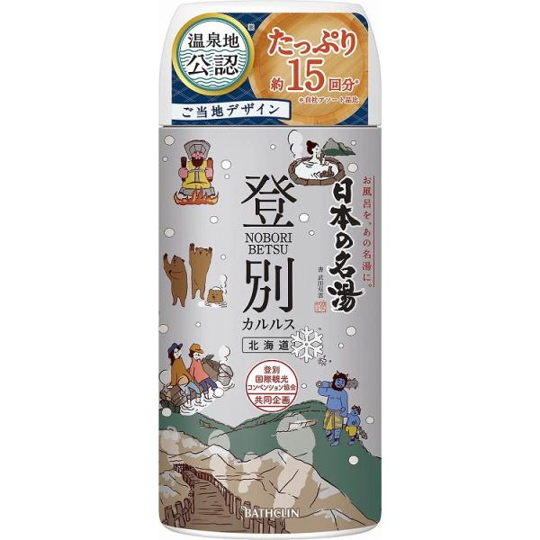 単品19個セット 日本の名湯登別カルルス450G バスクリン 代引不可