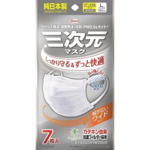 unicharm（ユニチャーム） 超立体マスク大きめ30枚 代引不可
