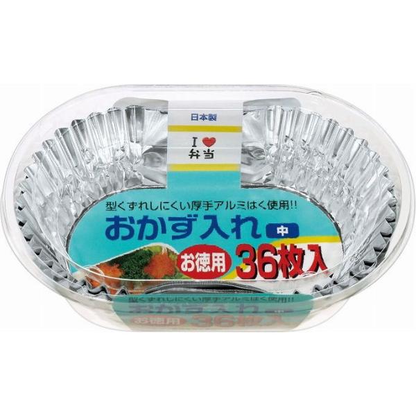 単品8個セット おかず入れ中お徳用36枚入 東洋アルミエコープロダクツ株式会社 代引不可