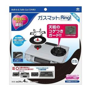 単品5個セット ガスマットRING NEW4枚入 東洋アルミエコープロダクツ株式会社 代引不可｜recommendo