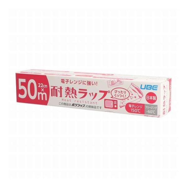 単品5個セット 電子レンジに強い 耐熱ラップ22CM×50M 代引不可
