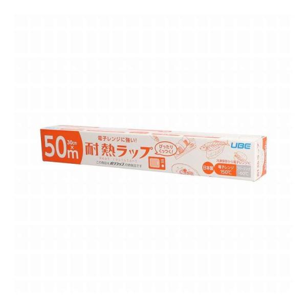 単品5個セット 電子レンジに強い 耐熱ラップ30CM×50M 代引不可