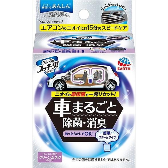 単品4個セット クルマのスッキーリ車まるごと除菌・消臭 アース製薬 代引不可