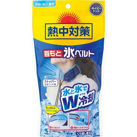 単品 小林製薬 熱中対策首もと氷ベルト強冷却タイプ 代引不可