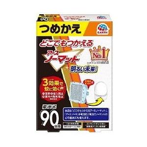 単品11個セット どこでもつかえるアースノーマット 90日つめかえ アース製薬 代引不可