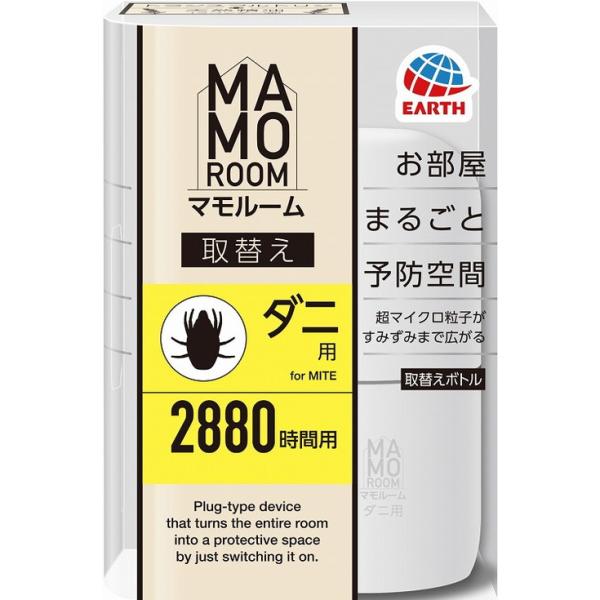 単品20個セット マモルーム ダニ用 2880時間用 取替え45mL アース製薬 代引不可