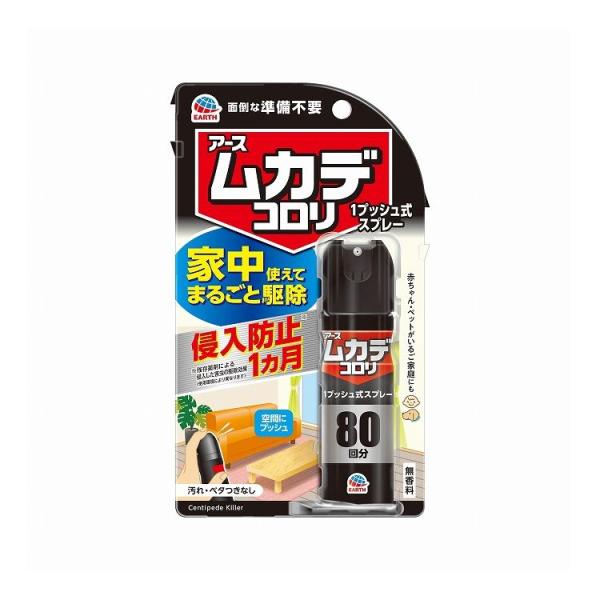 単品21個セット アース製薬 ムカデコロリ 1プッシュ式スプレー 80回分 代引不可