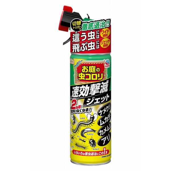 単品8個セット アースガーデン ハイパーお庭の虫コロリ 速効撃滅ジェット 480mL アース製薬 代...