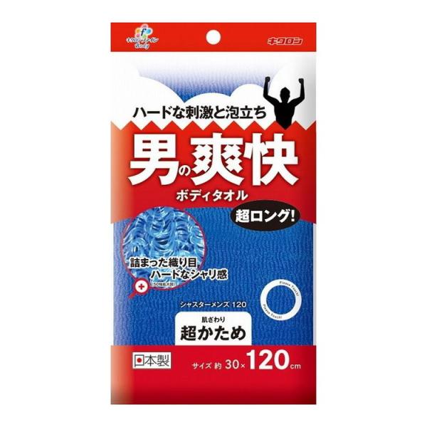 単品7個セット キクロンファインシャスターメンズ120 キクロン株式会社 代引不可