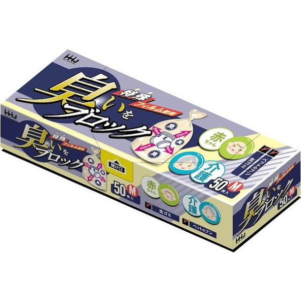 単品5個セット AB03 臭いブロック袋Mサイズ 50枚 ハウスホールドジャパン 株 代引不可