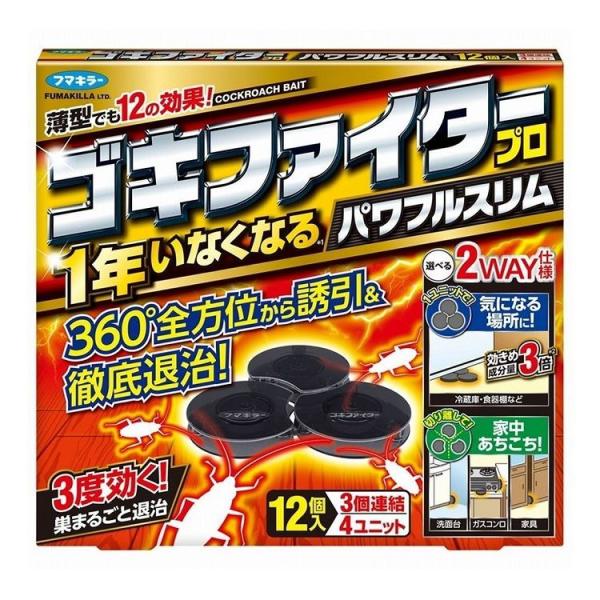 単品9個セット フマキラー ゴキファイタープロ パワフルスリム12個入 ゴキブリ 代引不可