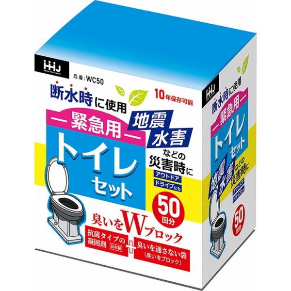 単品4個セット 臭いをWブロック緊急用トイレセット50回分 WC50 ハウスホールドジャパン 株 代...