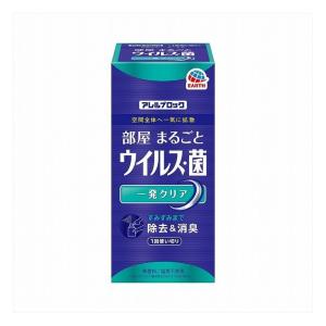 3個セット アース製薬 アレルブロック 部屋まるごと ウィルス・菌 一発クリア 代引不可