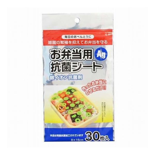 単品13個セット 大和物産 お弁当抗菌シート 30枚 代引不可 メール便（ゆうパケット）