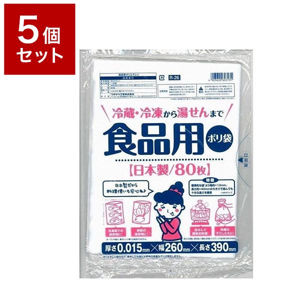 5個セット ワタナベ工業 R-26食品用ポリ袋80枚 湯せん調理用 セット販売 まとめ売り セット売...