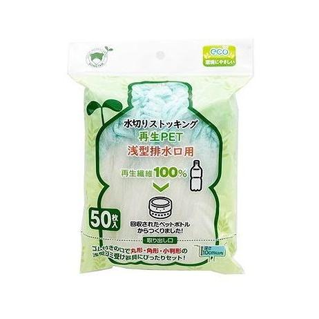 単品5個セット 水切りストッキング再生PET浅型排水口用50枚入 ボンスター販売 代引不可