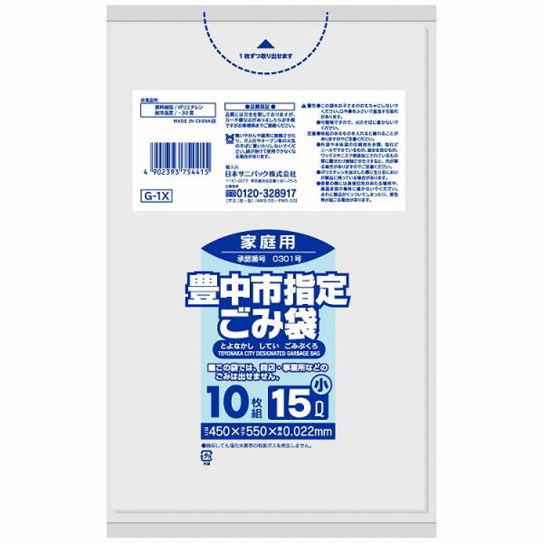 10個セット 日本サニパック 豊中市指定袋家庭用15L小10P g-1X 代引不可