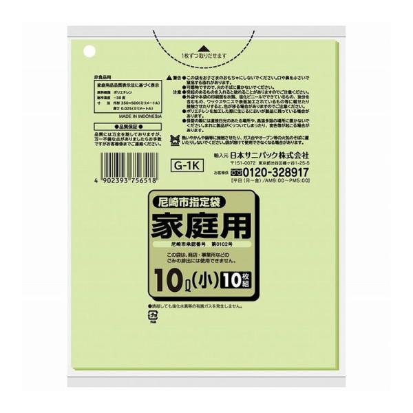 単品17個セット G-1K尼崎10L10枚 日本サニパック株式会社 代引不可