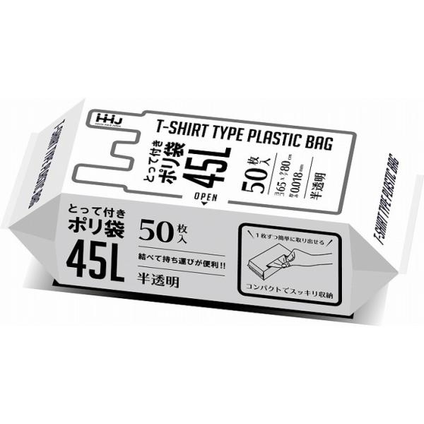 単品5個セット KJ43 取って付袋 32折 半透明 45L 50枚 ハウスホールドジャパン 株 代...