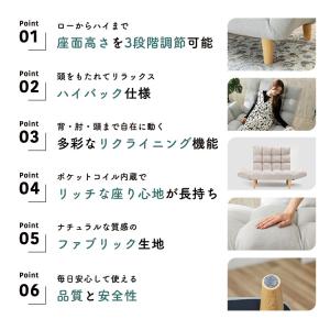 高さが選べるふんわりリクライニングソファ ハイ...の詳細画像2