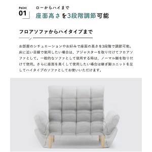 高さが選べるふんわりリクライニングソファ ハイ...の詳細画像3
