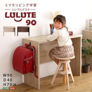 デスク 幅90cm・84cm 2点セット 机 PCデスク 学習机 キャスター付