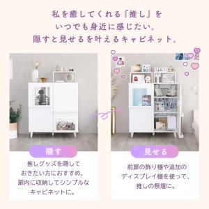 キャビネット 推し活 グッズ収納 幅80 大容...の詳細画像4