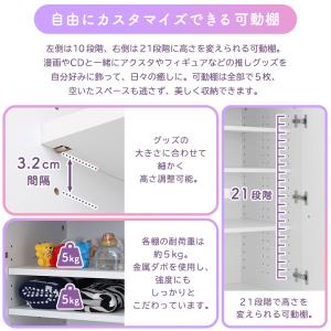 キャビネット 推し活 グッズ収納 幅80 大容...の詳細画像5