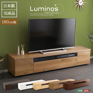 日本製 完成品 テレビ台 幅180cm テレビボード 32〜70V対応 ローボード 国産 テレビラック おしゃれ かわいい 天然木 木目調 北欧 代引不可｜recommendo