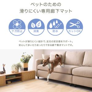 ペット マット ペットマット 廊下 滑り止め ...の詳細画像3