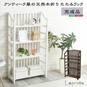 折りたたみスタンド 収納ラック 完成品 ガーデン 三段 4段 天然木 ガーデニング エクステリア おしゃれ フレンチ (送料無料) （代引不可）