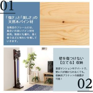 天然木 クリーナースタンド 掃除機立て 木目調...の詳細画像3