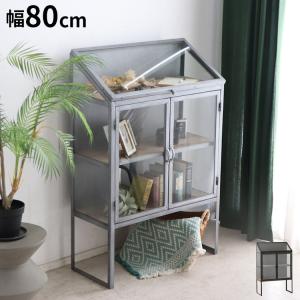 ショーケース キャビネット 猫脚 ロマンチック Fiore 幅70cm （ ガラス