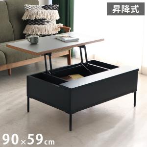ダイニングテーブル 昇降式 収納機能 国産 幅89.5 奥行き58.8 高さ37-58.2cm モダン リビング リモートワーク デスク テーブル お洒落 代引不可