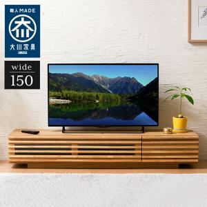 日本製 テレビ台 幅150 完成品 国産 木製 Jレオン150TV テレビボード テレビラック ロータイプ ローボード TV台 TVボード TVラック 代引不可