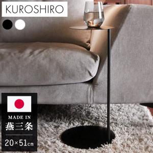 あずま工芸 サイドテーブル ガラステーブル 円形 丸型 ソファサイド 天